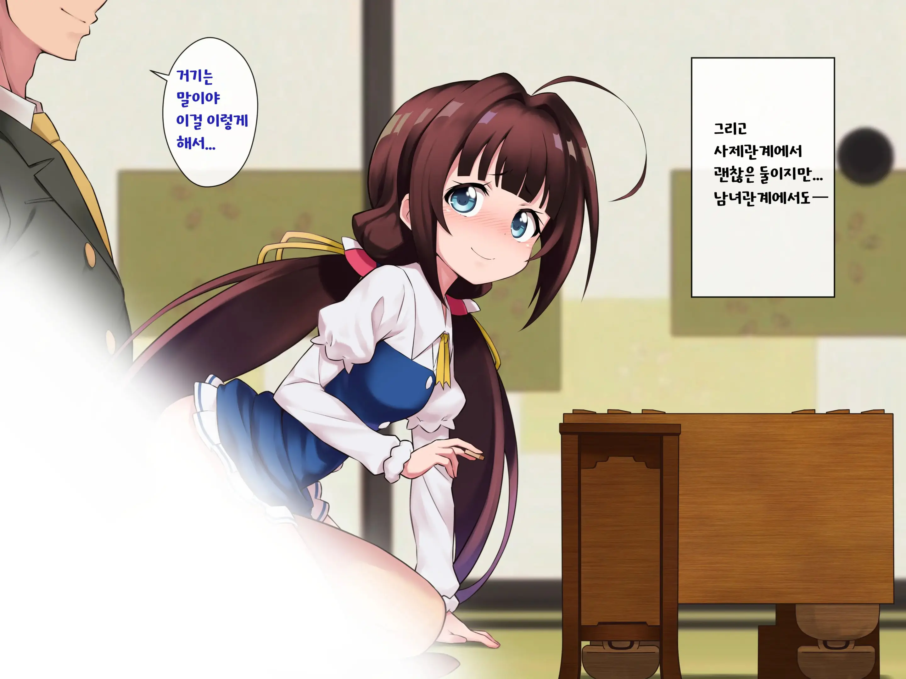 Ryuuou Ni Oshigoto! | 용왕에게 하는 일!